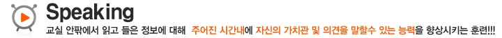 Speaking